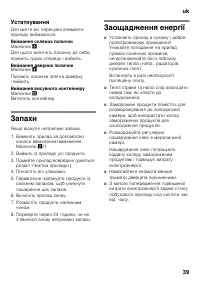 Страница 39