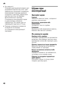 Страница 40