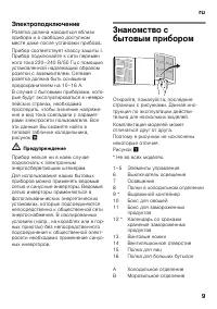 Страница 9