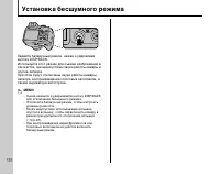 Страница 110