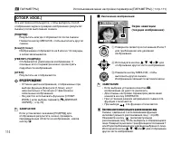 Страница 114