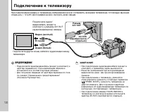 Страница 120