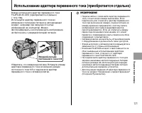 Страница 121