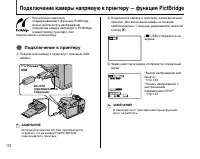 Страница 122