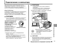 Страница 131
