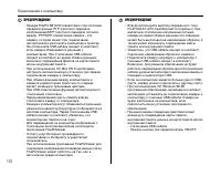 Страница 132