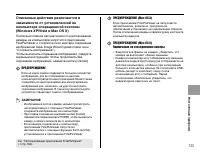 Страница 133