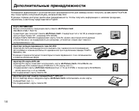 Страница 136