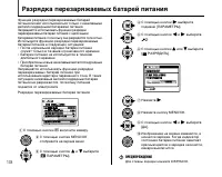 Страница 138