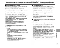 Страница 139