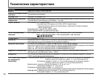 Страница 150