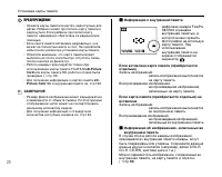 Страница 20