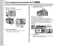 Страница 26