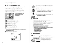 Страница 56