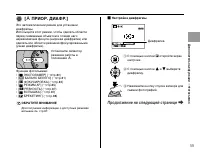 Страница 59