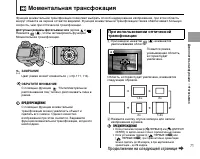 Страница 71