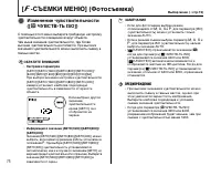 Страница 76
