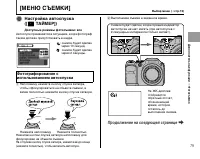 Страница 79