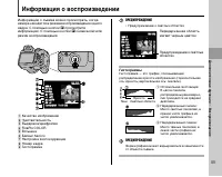Страница 89