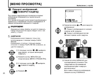 Страница 96