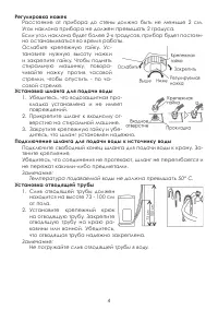 Страница 4