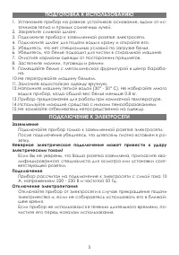 Страница 5