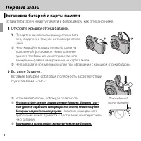Страница 18