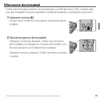 Страница 29