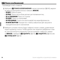 Страница 48