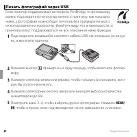 Страница 56