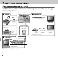Страница 86