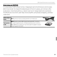 Страница 87