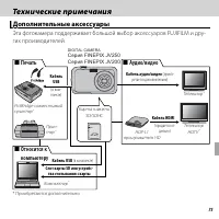 Страница 87