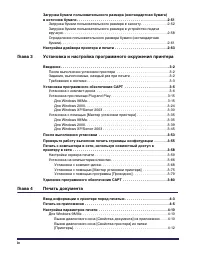 Страница 61