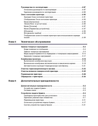 Страница 63
