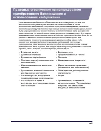 Страница 74