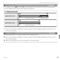 Страница 89