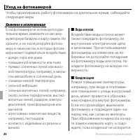 Страница 96