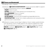Страница 54