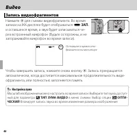 Страница 58