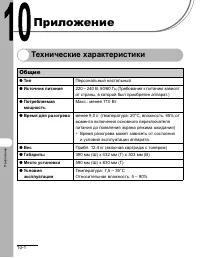 Страница 81
