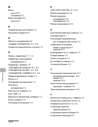Страница 85