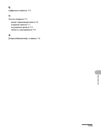 Страница 86