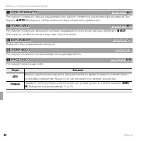 Страница 106