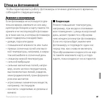 Страница 113