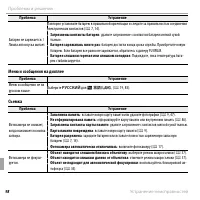 Страница 116