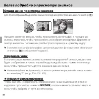 Страница 62