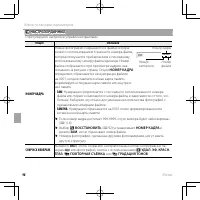 Страница 110