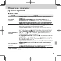 Страница 117