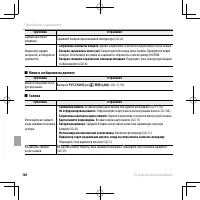 Страница 118
